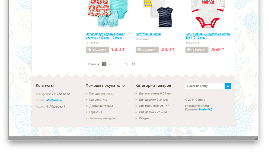 Интернет-магазин детской одежды с адаптивным дизайном