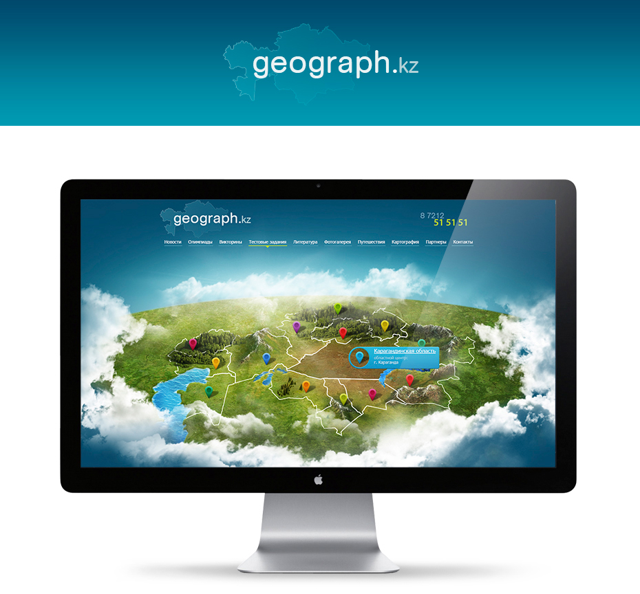 Сайт для студентов и людей, интересующихся географией