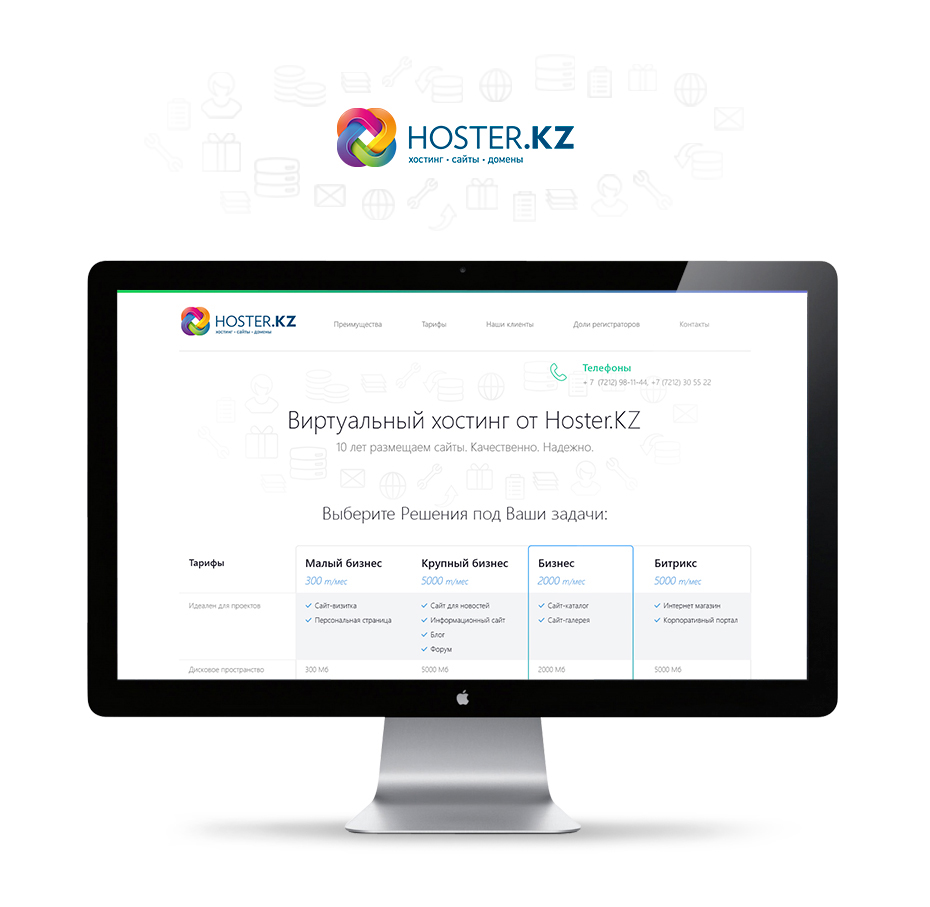 Страница услуг виртуального хостинга Hoster.KZ