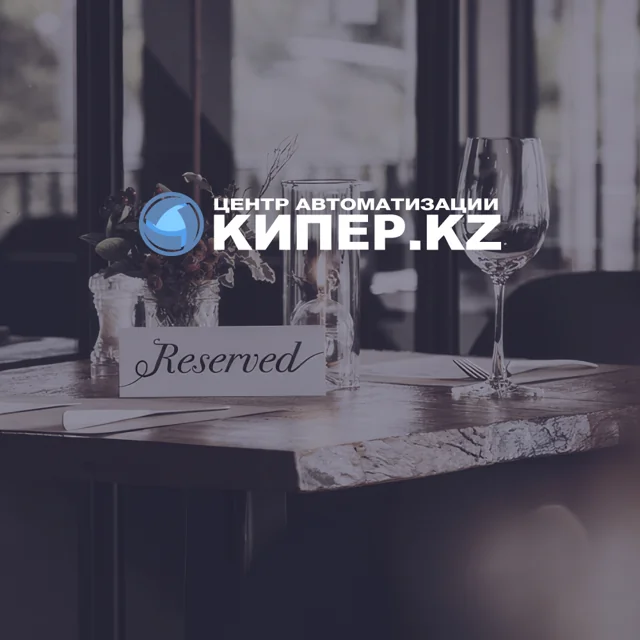 РЕДИЗАЙН САЙТА ДЛЯ КРУПНОГО АВТОМАТИЗАТОРА БИЗНЕСА В КАЗАХСТАНЕ КИПЕР.KZ