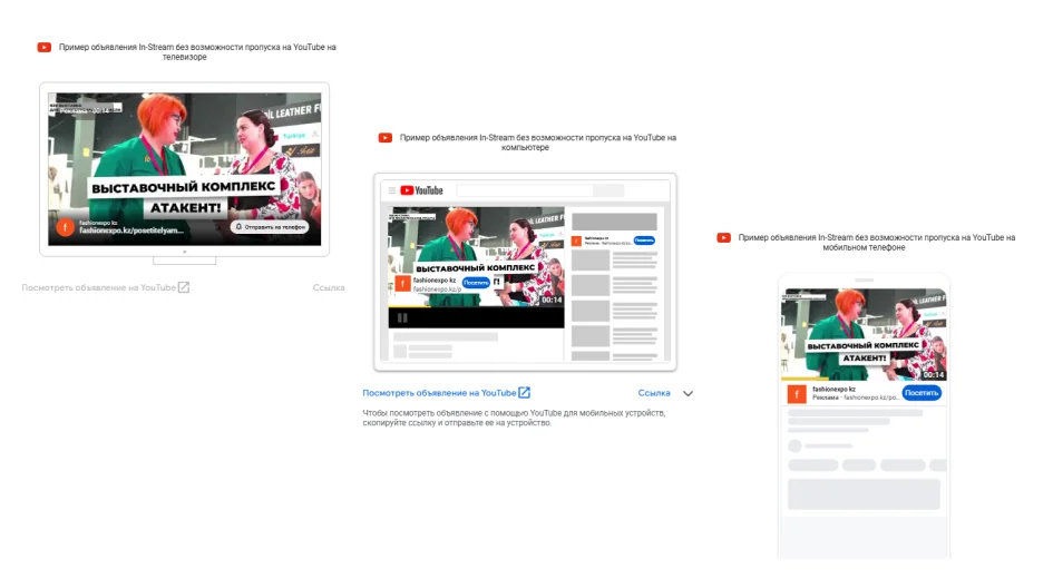 Реклама на YouTube