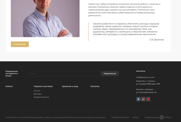 Блог и подвал сайта