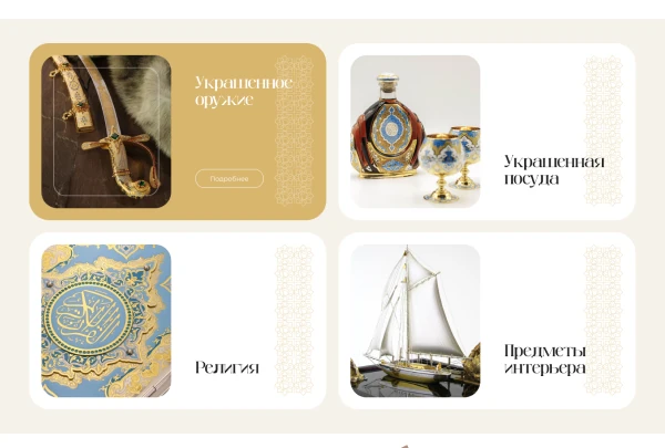 Блок каталог товаров
