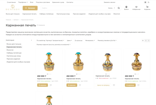 Список товаров в каталоге
