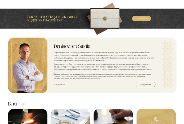 Блок баннер и “О&nbsp;компании”