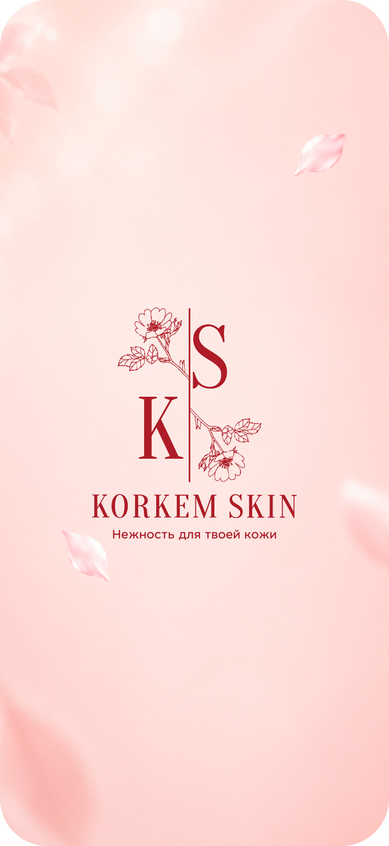 Korkem Skin пример 1