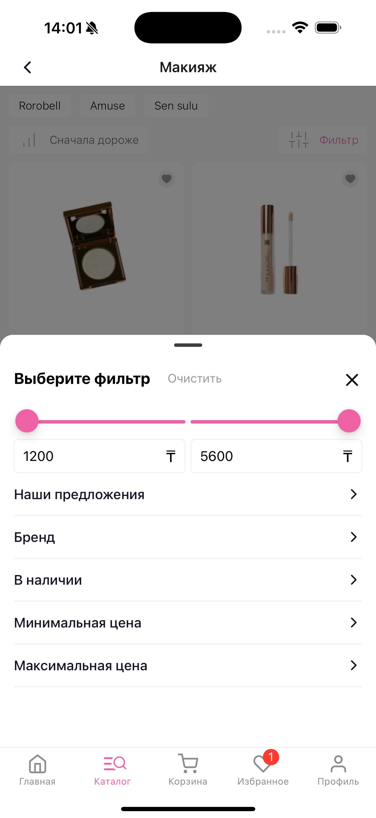 Korkem Skin пример 4