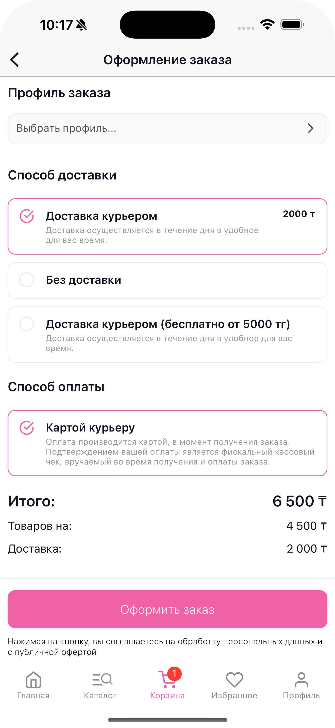 Korkem Skin пример 7