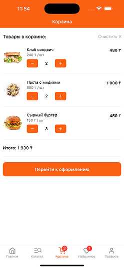 Ready delivery пример