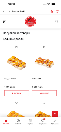 Samurai sushi пример