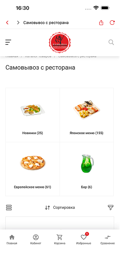 Samurai sushi пример