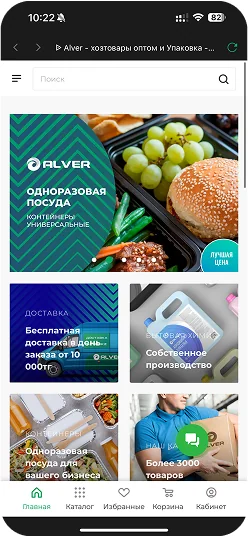 alver пример
