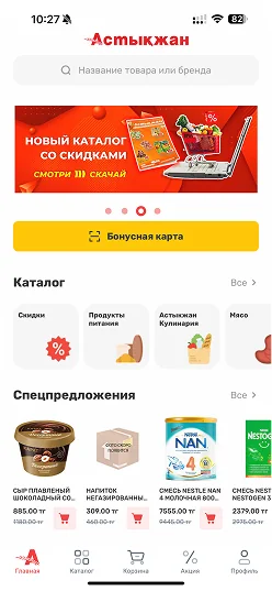 astykjan пример
