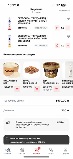 astykjan пример