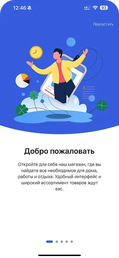 readyMarket пример