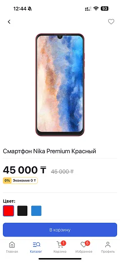 readyMarket пример