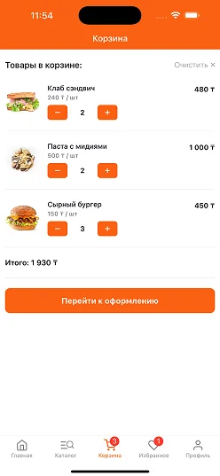 Ready delivery пример