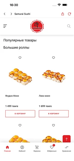 Samurai sushi пример