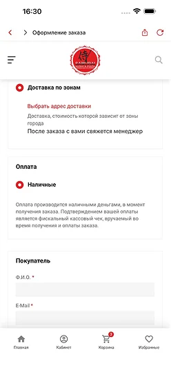 Samurai sushi пример