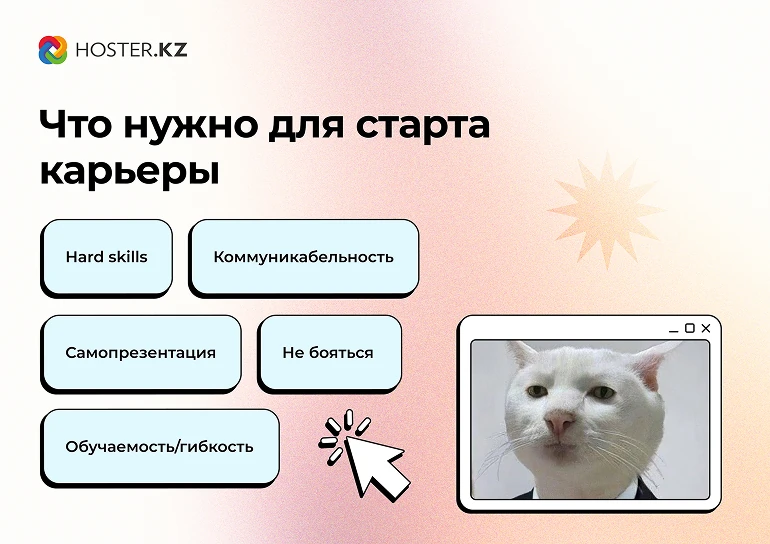 Hoster.KZ