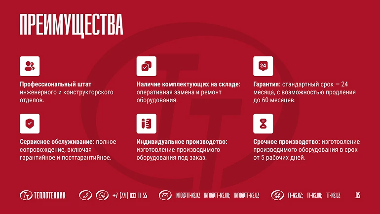 Теплотехник