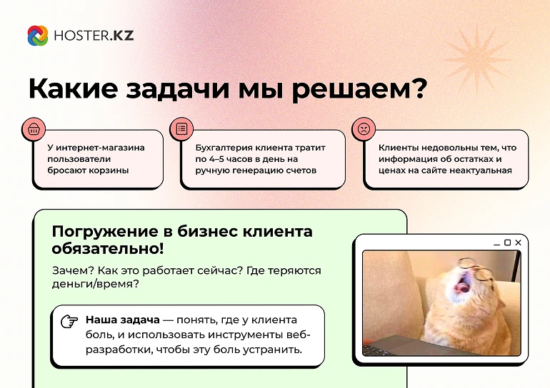 Hoster.KZ