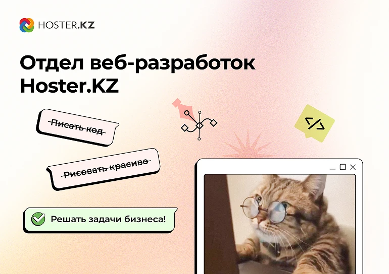 Hoster.KZ