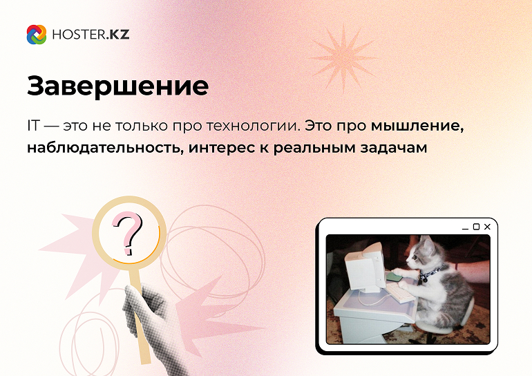 Hoster.KZ
