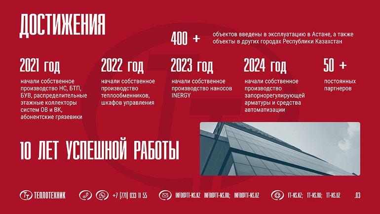 Теплотехник