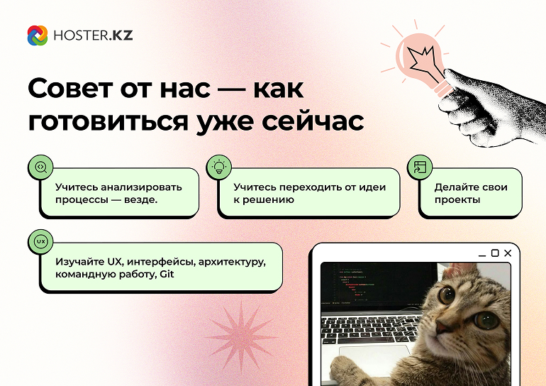 Hoster.KZ