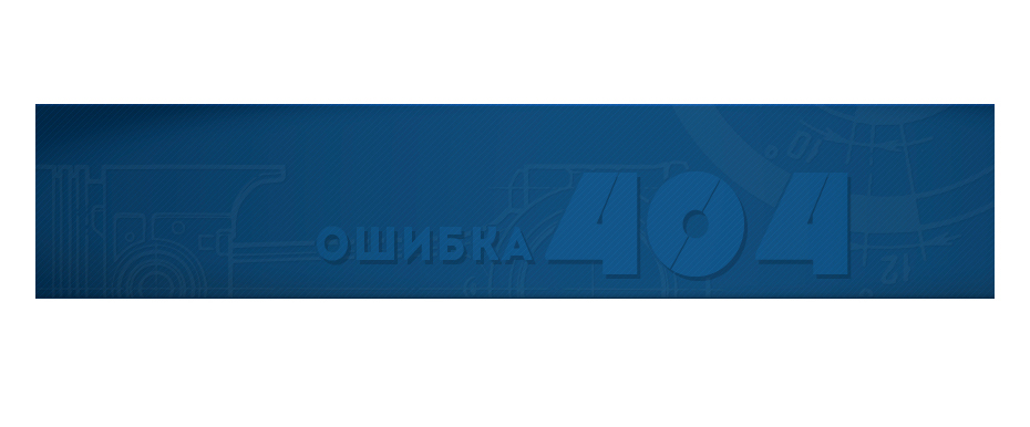 Сайт-каталогом ТОО «Акмолинский Автоцентр КАМАЗ» — официальный дилер автомобильных поставок