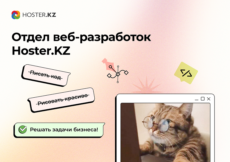 Hoster.KZ