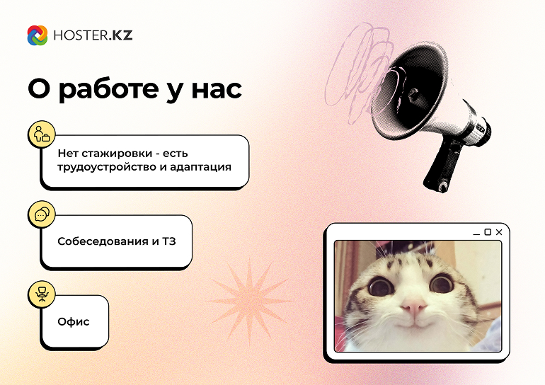 Hoster.KZ
