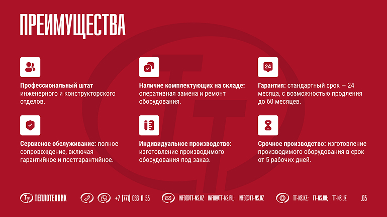 Теплотехник