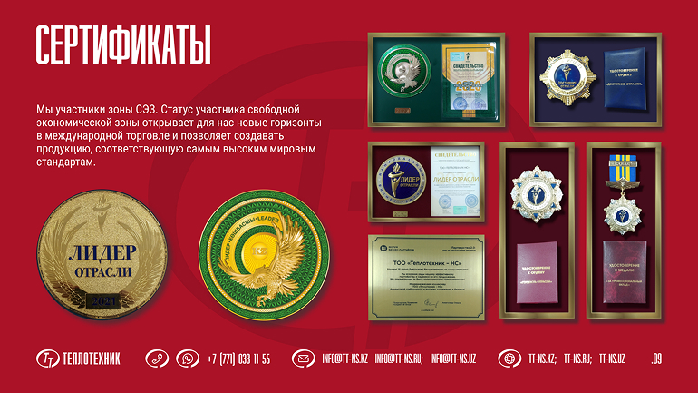 Теплотехник