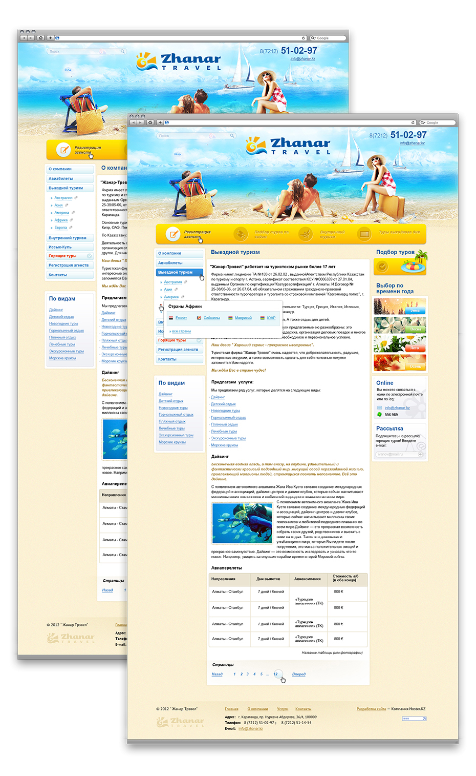 Новая версия сайта туристической компании «ZHANAR TRAVEL»