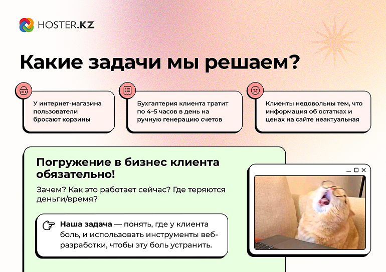 Hoster.KZ