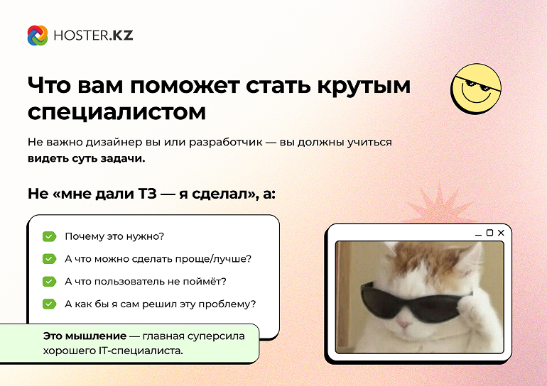 Hoster.KZ