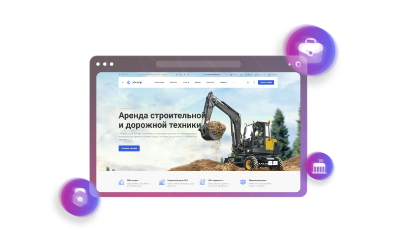 Корпоративный сайт на готовом решении